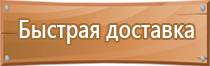 электричество знаки безопасности